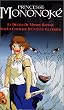 Princesse Mononok� [VHS]
