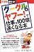 インプレス グーグル&ヤフー!で仕事が100倍速くなる本 (できるポケット) 佐々木 俊尚, 畠山 志穂, できるシリーズ編集部 インプレス グーグル&ヤフー!で仕事が100倍速くなる本 (できるポケット) 佐々木 俊尚, 畠山 志穂, できるシリーズ編集部