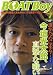 Boat Boy (ボートボーイ) 2006年 07月号 [雑誌]