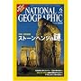 NATIONAL GEOGRAPHIC (�i�V���i�� �W�I�O���t�B�b�N) ���{�� 2008�N 06���� [�G��]