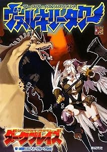 Dark Blaze supplements Valkyrie Tower (Role & Roll RPG series) by