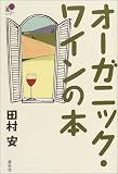 �I�[�K�j�b�N�E���C���̖{ (�t�H��炵�̃��C�u�����[)