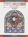 ブラウン神父の醜聞 (創元推理文庫 110-5)