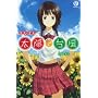 ���z�ő䕗 (SQUARE ENIX NOVELS)