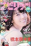 書評 ビッグコミックスピリッツ 2016年 1/1 号 [雑誌] by Tetsu Okamoto