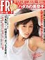 FRIDAY（フライデー）2013年5月17日号