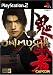 Onimusha