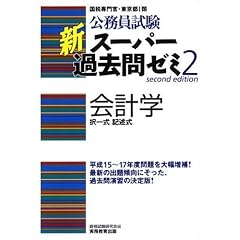 ���������� �V�X�[�p�[�ߋ���[�~�q2�r��v�w (����������)