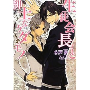 ���k��Ɛa�m�ȃP�_���m (����������)