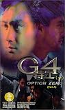Review Tai Seng  / G4: Option Zero [1997] (NTSC)