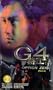 G4: Option Zero