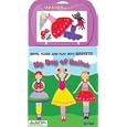 My Day of Ballet (Magnix Imagination Activity Books) by  Thea Feldman