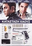 Order of Chaos [DVD] [2010] [Region 2] [GRC Import] [PAL]