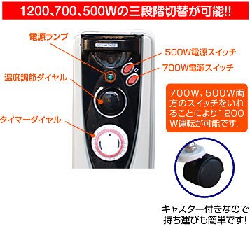 ロバートトーマス社オイルヒーター