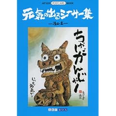 ���C�̏o��V�[�T�[�W (ART BOX POSTCARD BOOK)