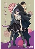 だがしかし 5 (BD初回限定版) [Blu-ray]