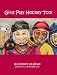 Books : Girls Play Hockey Too!