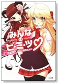 �݂�Ȃ̃q�E�~�E�c (GA����)�̃C���[�W���g�傷��