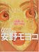日記書いてる場合じゃねえよ
