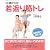 50歳からの若返り筋トレ (生活実用シリーズ)
