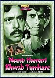 Neend Hamari KhwabTumhare