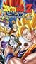 Dragon Ball Z - Movie 7: Super Android 13 (Uncut)