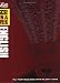 Gcse English (Gcse in a Week) at Amazon Books: 51C739NV32L._SL75_