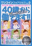ワンコイン フォアミセス 2016年 04 月号 [雑誌]: for Mrs. 増刊