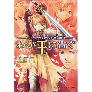 �G���@���I�b�g�̌� �킪���ɍ��� (�p��e�B�[���Y���r�[����)