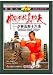 Shaolin Five Animals'lmitation and Sixteen Techniques Style