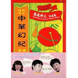 ���،��I�\�ƕЎG�� (���[���h�E���b�N�\Living spheres (507))