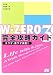 W‐ZERO3完全攻略ガイド―大ワザ・裏ワザ満載!!