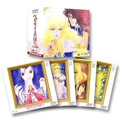 �x���T�C���̂΂� DVD-BOX(2)