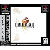 アルティメット ヒッツ ファイナルファンタジーVIII