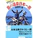 50CC�o�C�N�œ��̉�����{��� (���w�ٕ���)