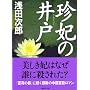 ���܂̈�� (�u�k�Е���)
