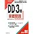 工事担任者2011秋DD3種実戦問題 (工事担任者実戦問題)