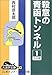 Eӂ̐glq1r (劈)