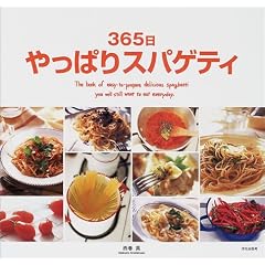 365������ς�X�p�Q�e�B