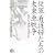 �]�R�Ō�w�����̑哌���푈�\�������͉��������� (NON SELECT)