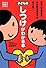 子どものしつけがわかる本―がまんできる子、やる気のある子を育てる! (Como子育てBOOKS)