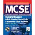McSe Implementing and Administering Security in a Windows 2000 Network Study Guide, Exam 70-214 (Certification Press)