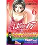 �͂邩17 (Volume6) (���[�j���OKC (1432))