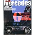 only Mercedes (オンリーメルセデス) 2011年 07月号 [雑誌]