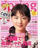 spring (スプリング) 2011年 04月号 [雑誌]