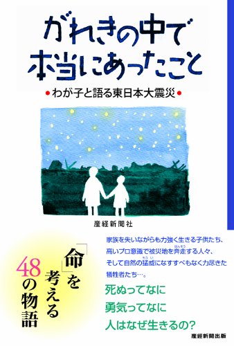 産経「<b>スポーツ選手</b>の『勇気を与えたい』って言い方どうなの。確かに見て <b>...</b>