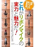 SOUND DESIGNER (サウンドデザイナー) 2011年 02月号 [雑誌]-