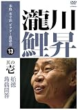 �{�i �{���@ �r�N�^�[����� ��� ���̈� [DVD]