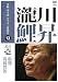 : 本格 本寸法 ビクター落語会 瀧川鯉昇 其の壱 [DVD]