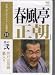 �{�i �{���@ �r�N�^�[����� �t�������� ���̓� [DVD]